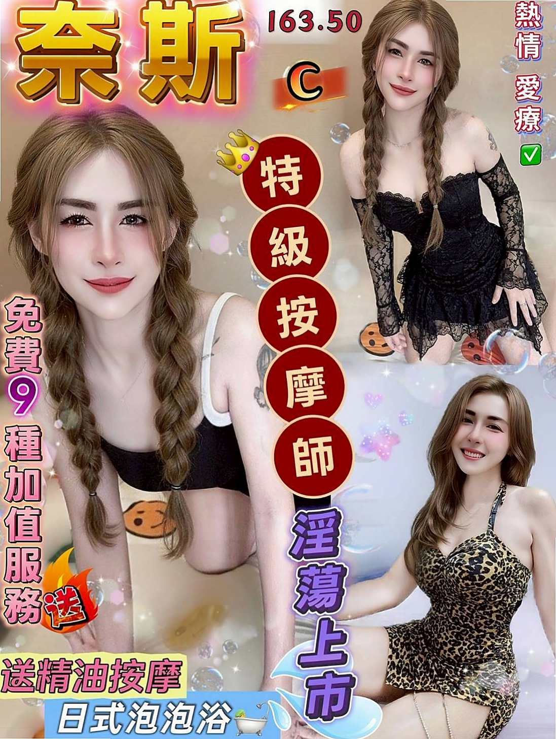 年齡18歲的圓圓│楊梅全套│按摩師│身高167cm│體重42kg│胸圍C罩杯│青妹的優點就是小穴緊實,還會夾歐~~水汪汪的眼睛很迷人 瘦瘦的身材很粉嫩